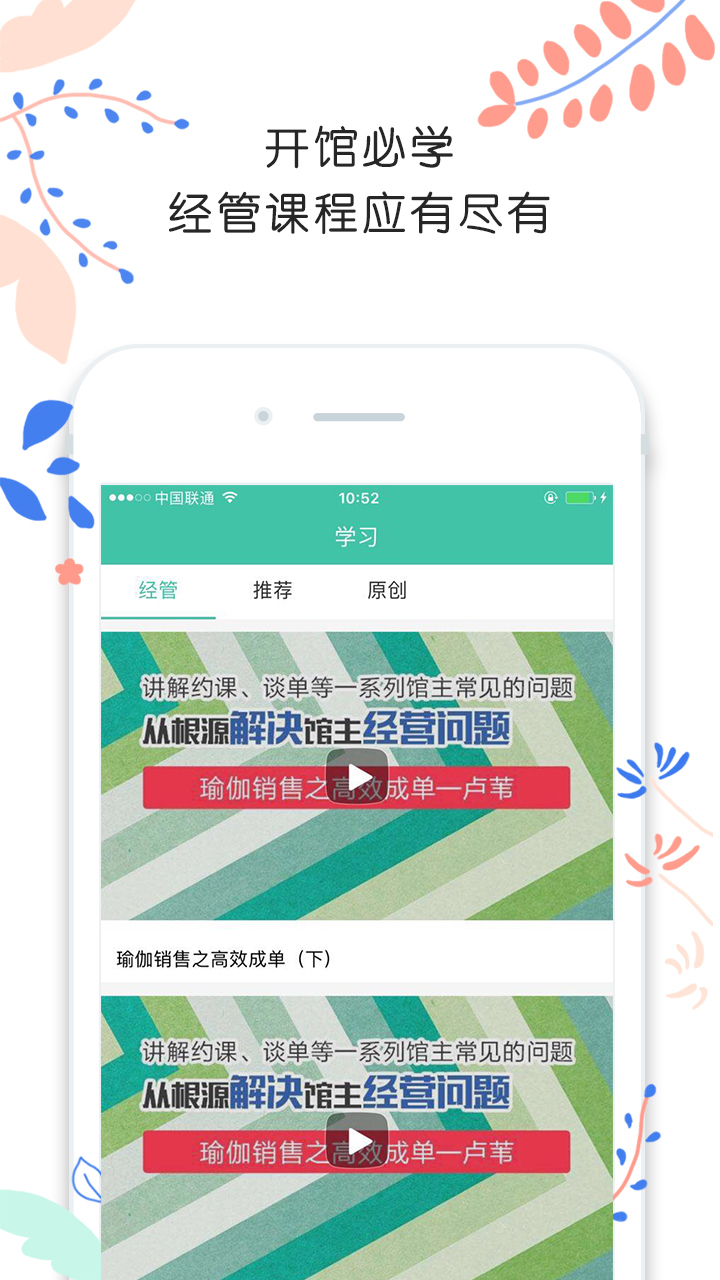 随心瑜掌馆截图3