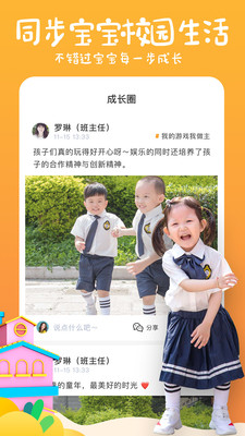 小棉花成长册截图1