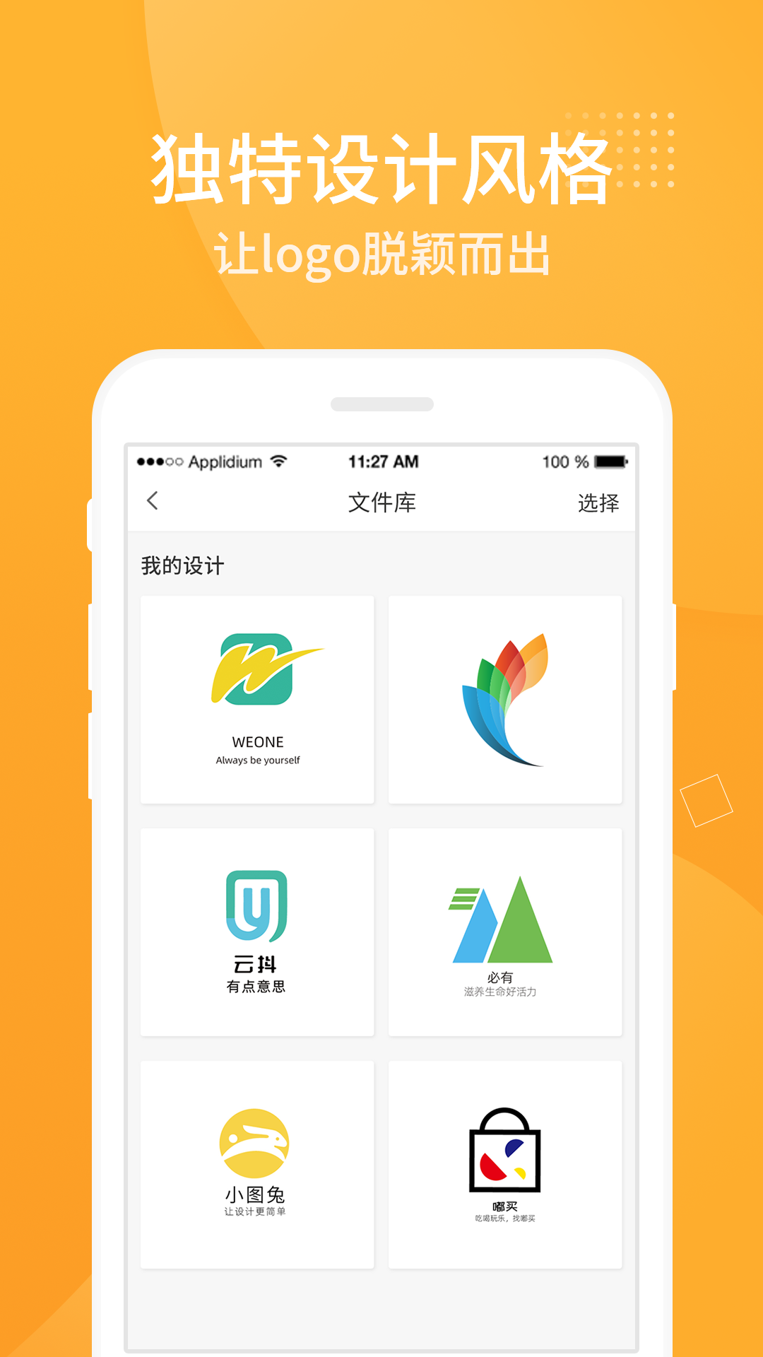 Logo设计截图3