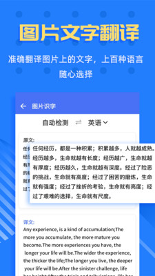 拍照识字王截图3