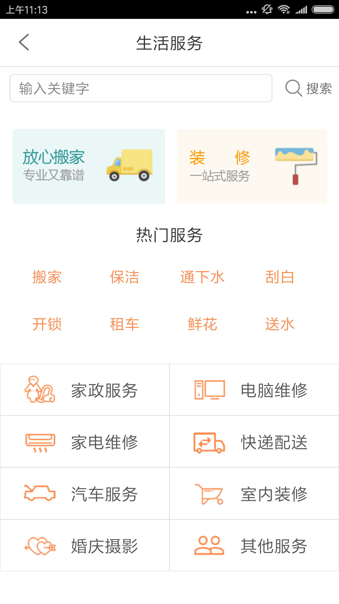 启众网截图5