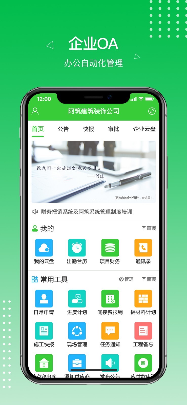 阿筑截图1