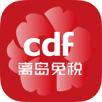 cdf海南免税(三亚国际免税店)