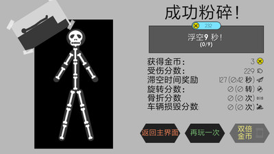 迷你火柴人截图3