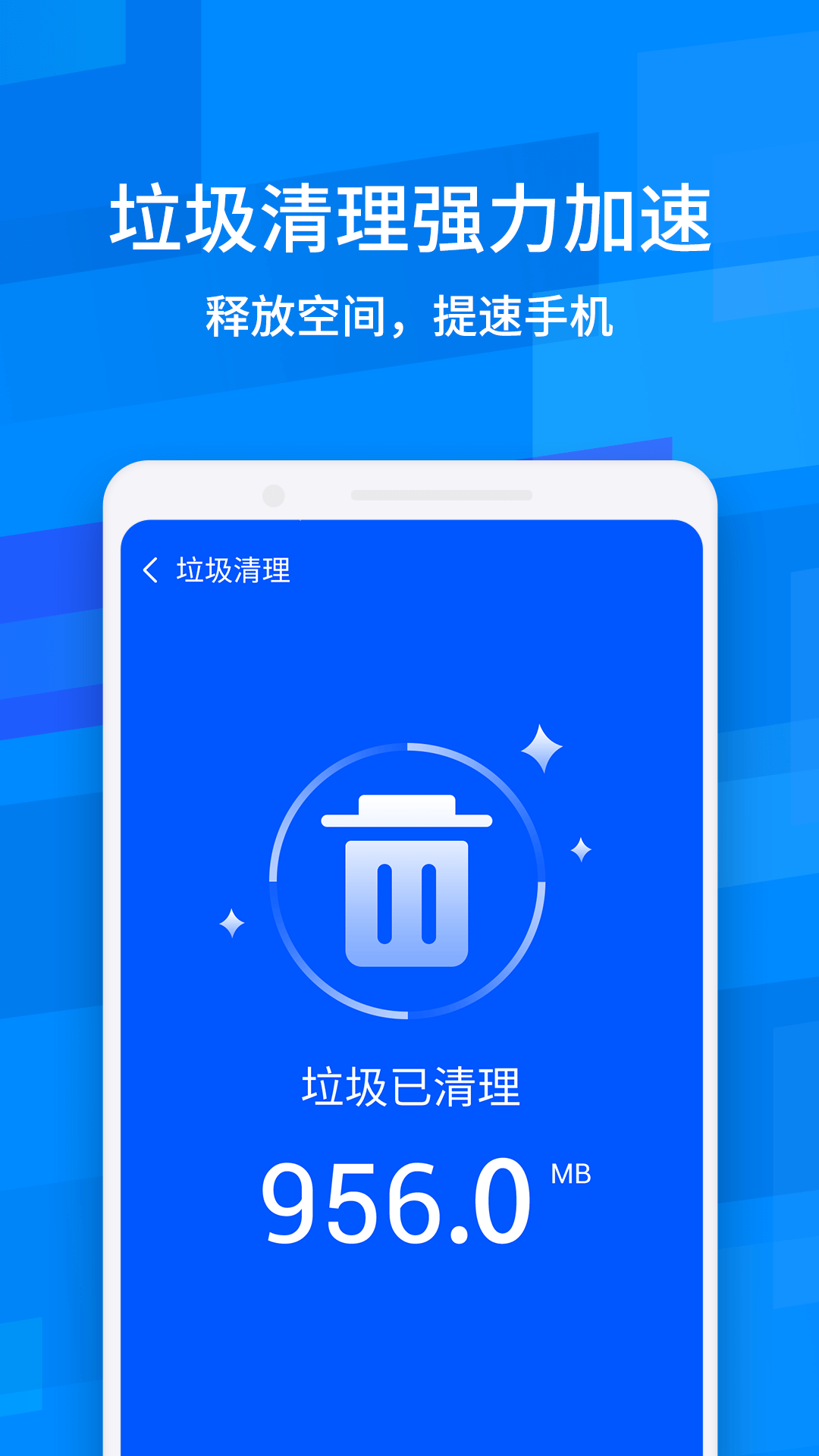 鲁大师降温神器截图3