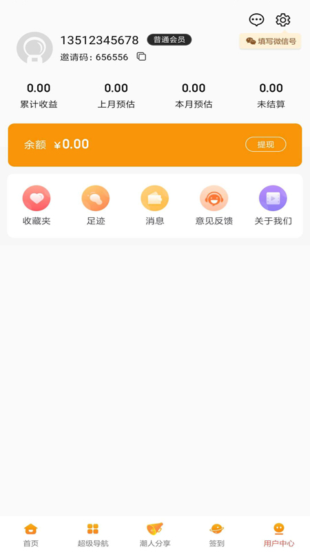 米斗斗截图4