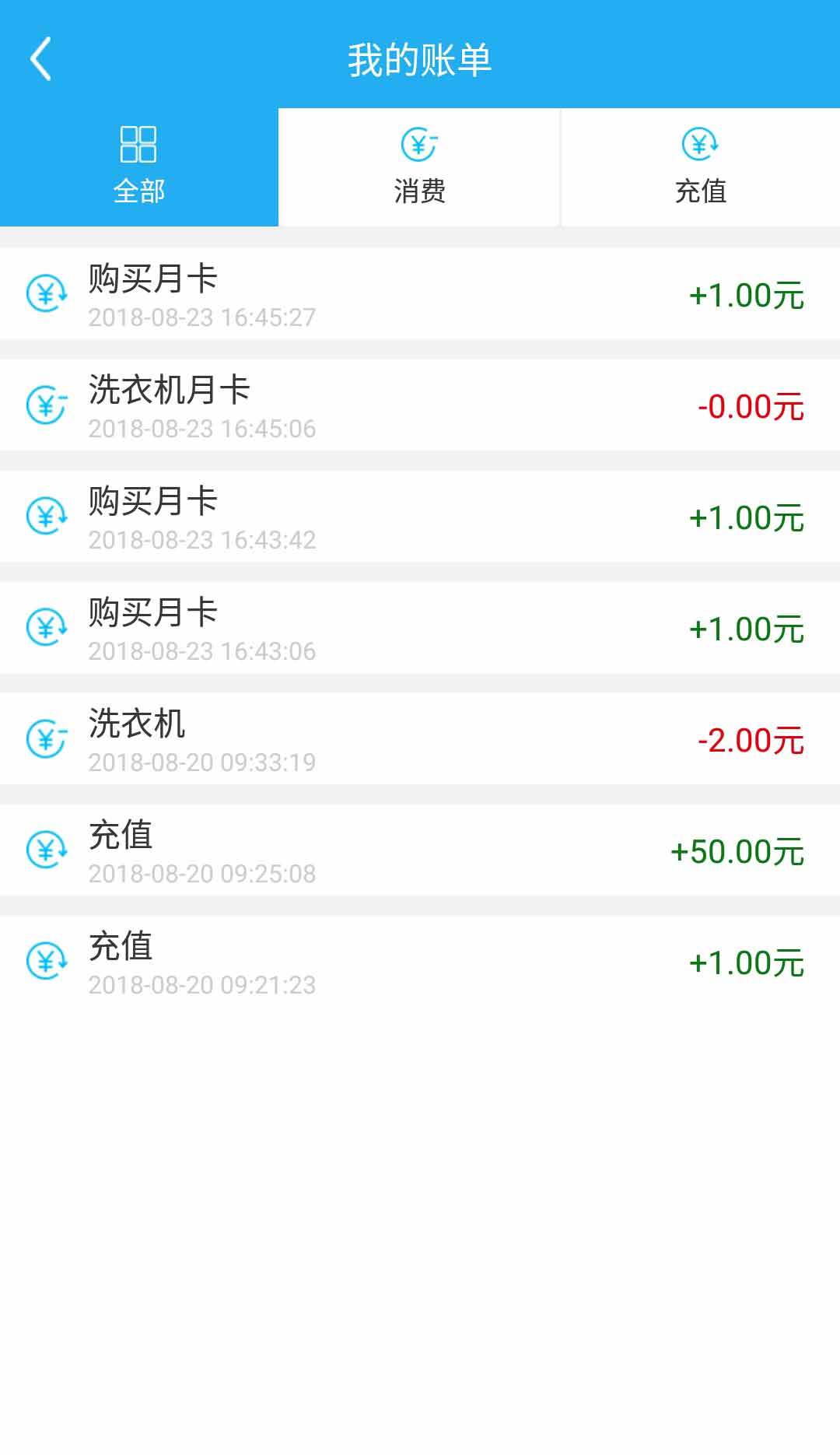 悦享校园截图2