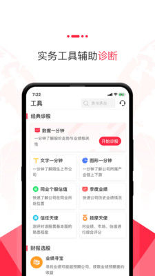 GoGoal截图2