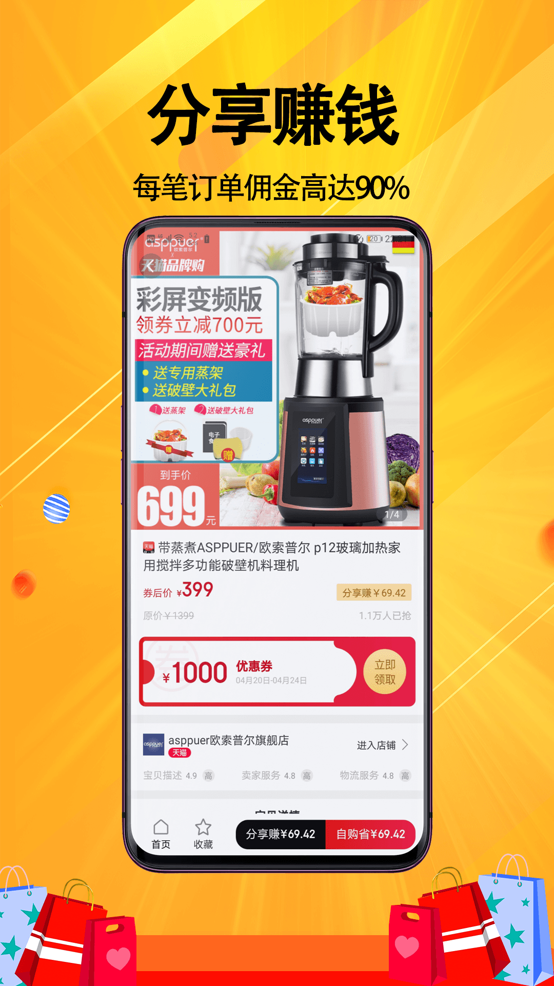 美价截图2