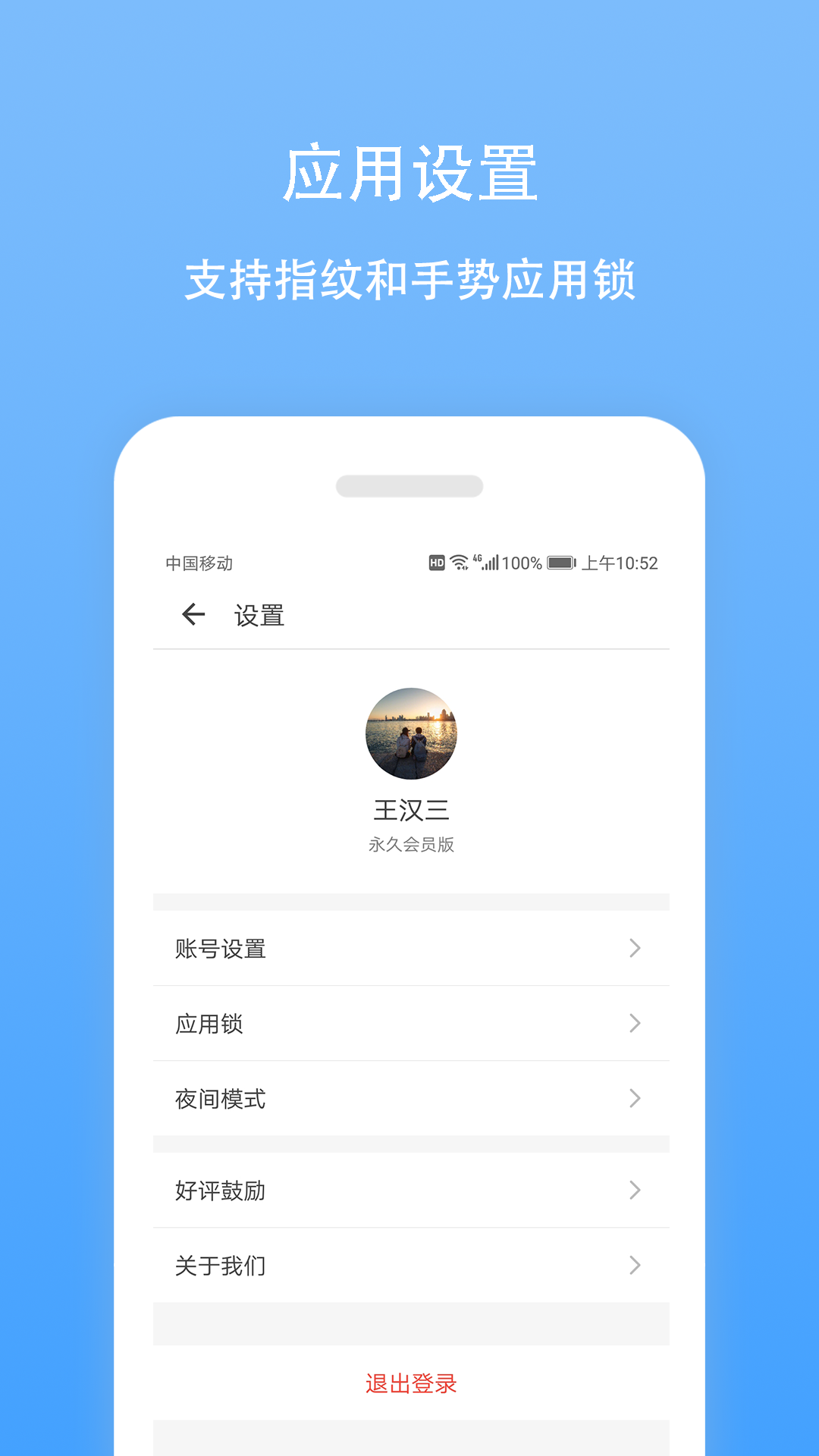 日记云笔记截图5