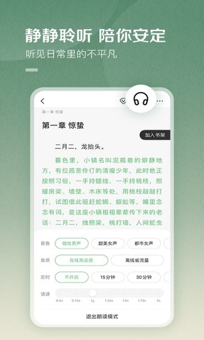 百度阅读官方版截图2