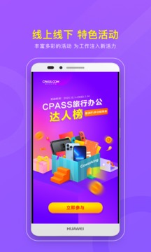 CPASS截图5