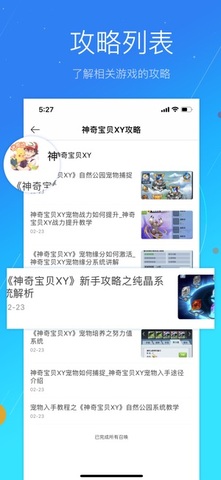 3733游戏盒子分享版截图3