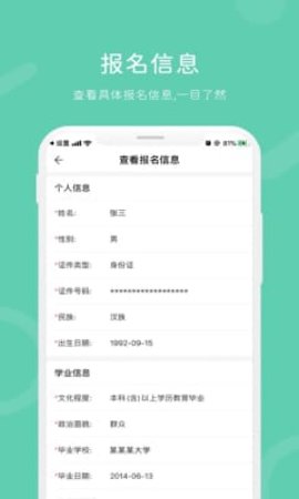 潇湘成招最新版截图3