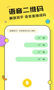 二维码制作神器截图3