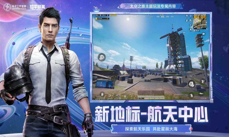 和平精英柚屿辅助挂下载最新免root1
