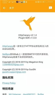 httpcanary抓包0