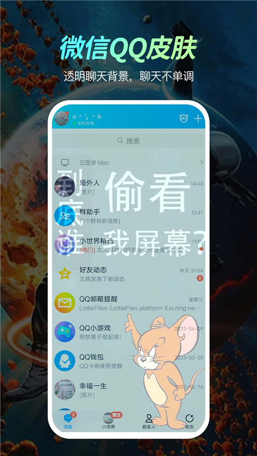 悦享动态壁纸截图2