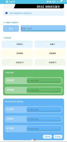 屠夫直充双旦免卡密下载直装2