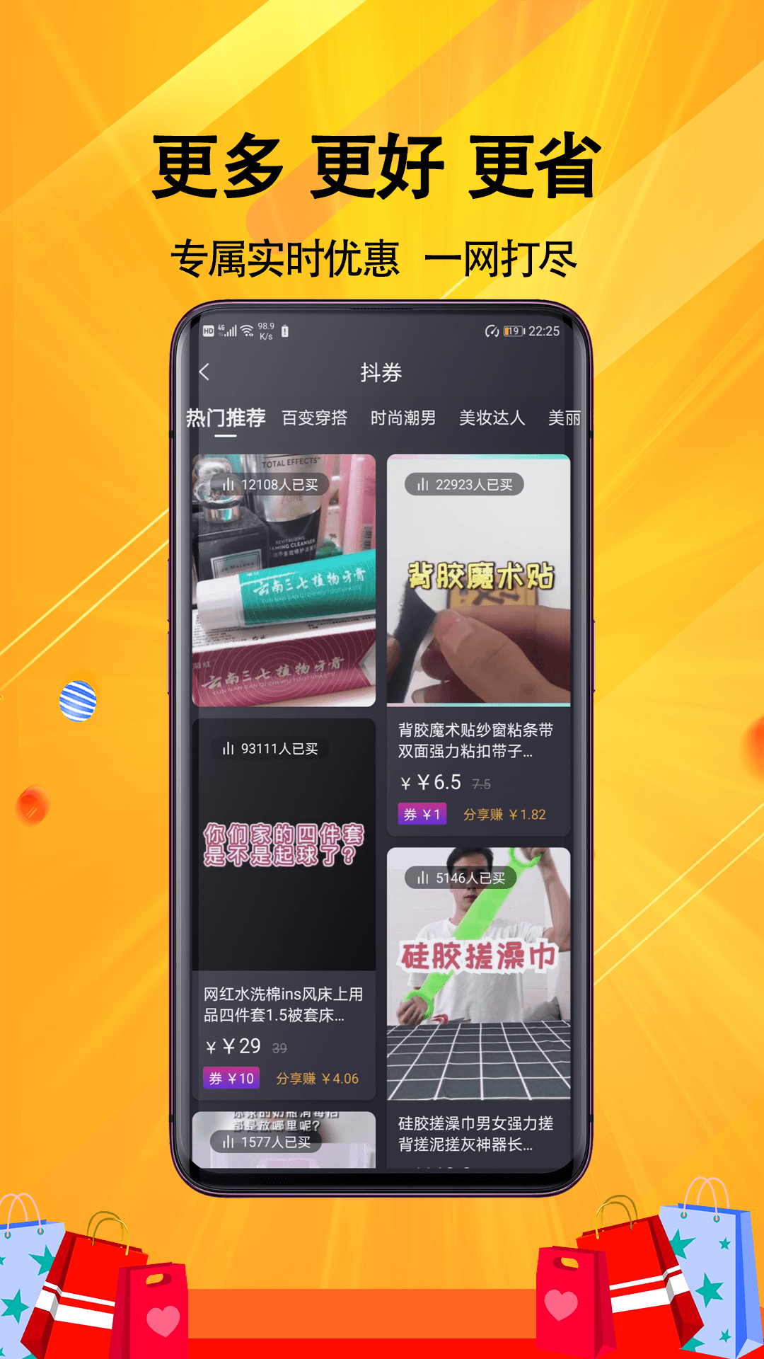 美价截图3