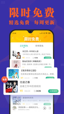 小米收音机截图4