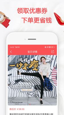 促促返利截图5