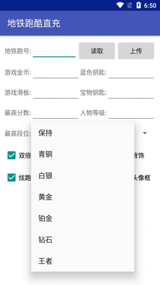 六枪直充截图1