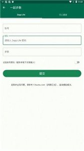 糯米工具箱截图1