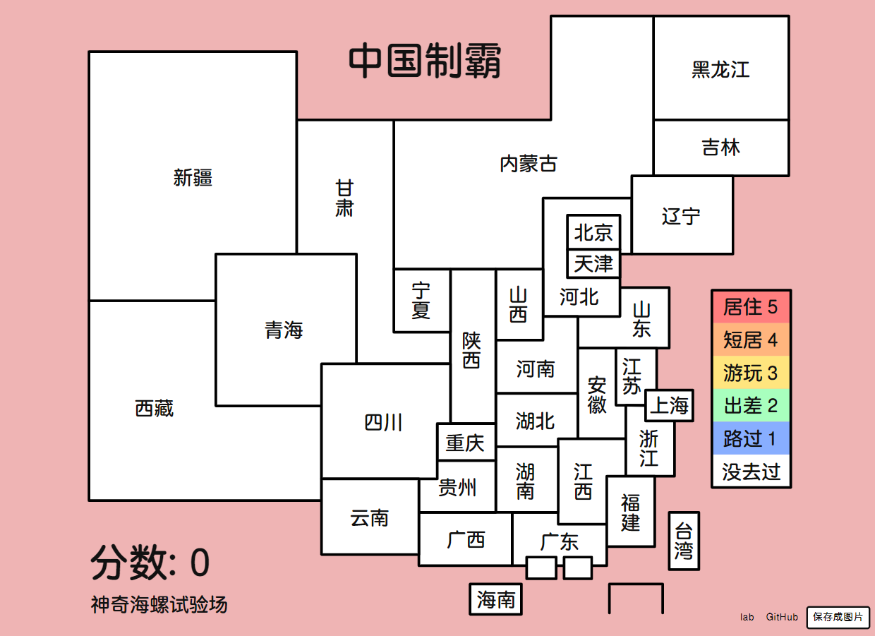 神奇海螺试验场2