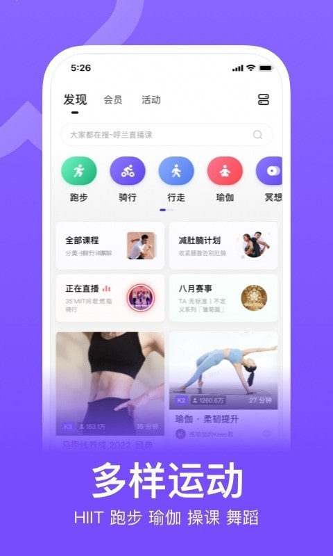 Keep运动健身截图3