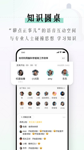 识堂截图1