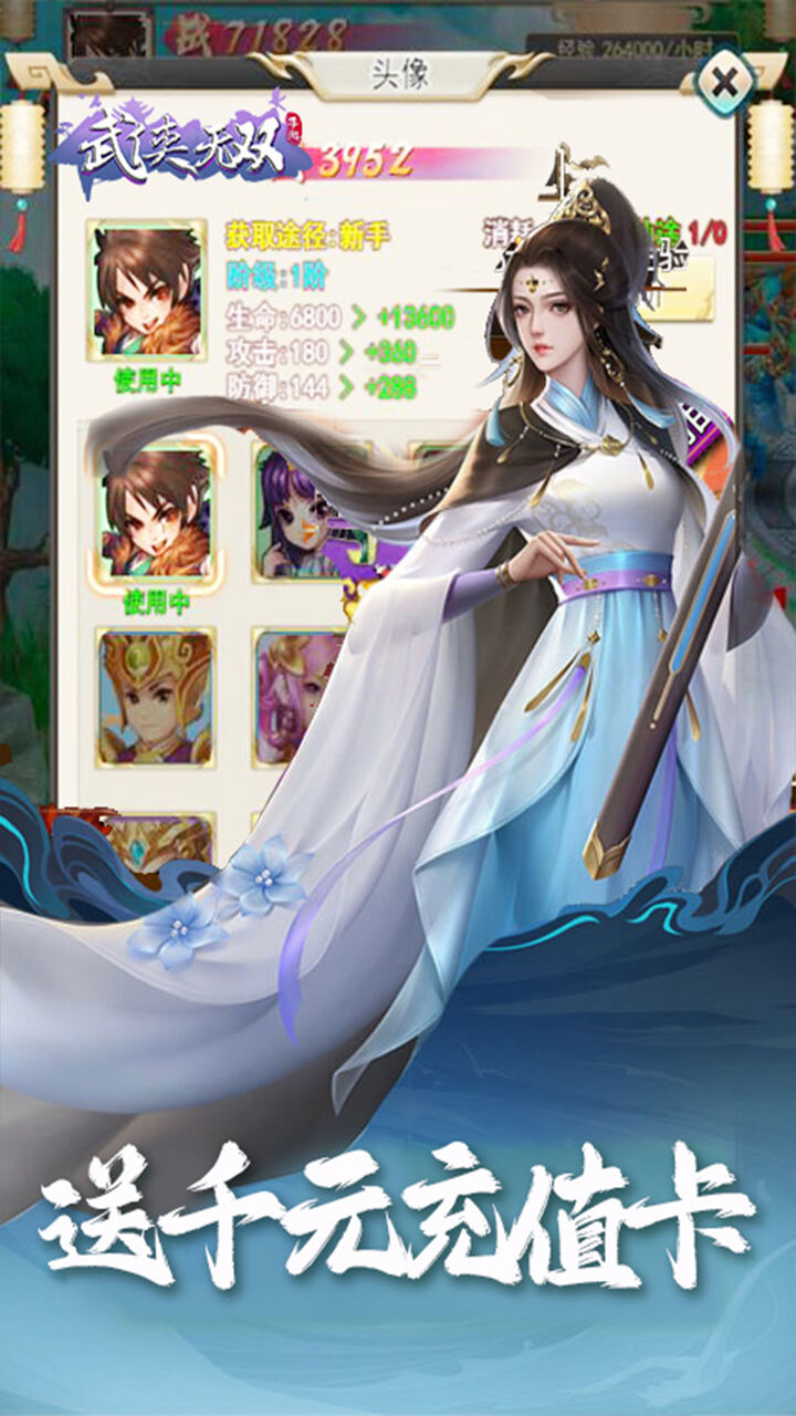 武侠无双截图2