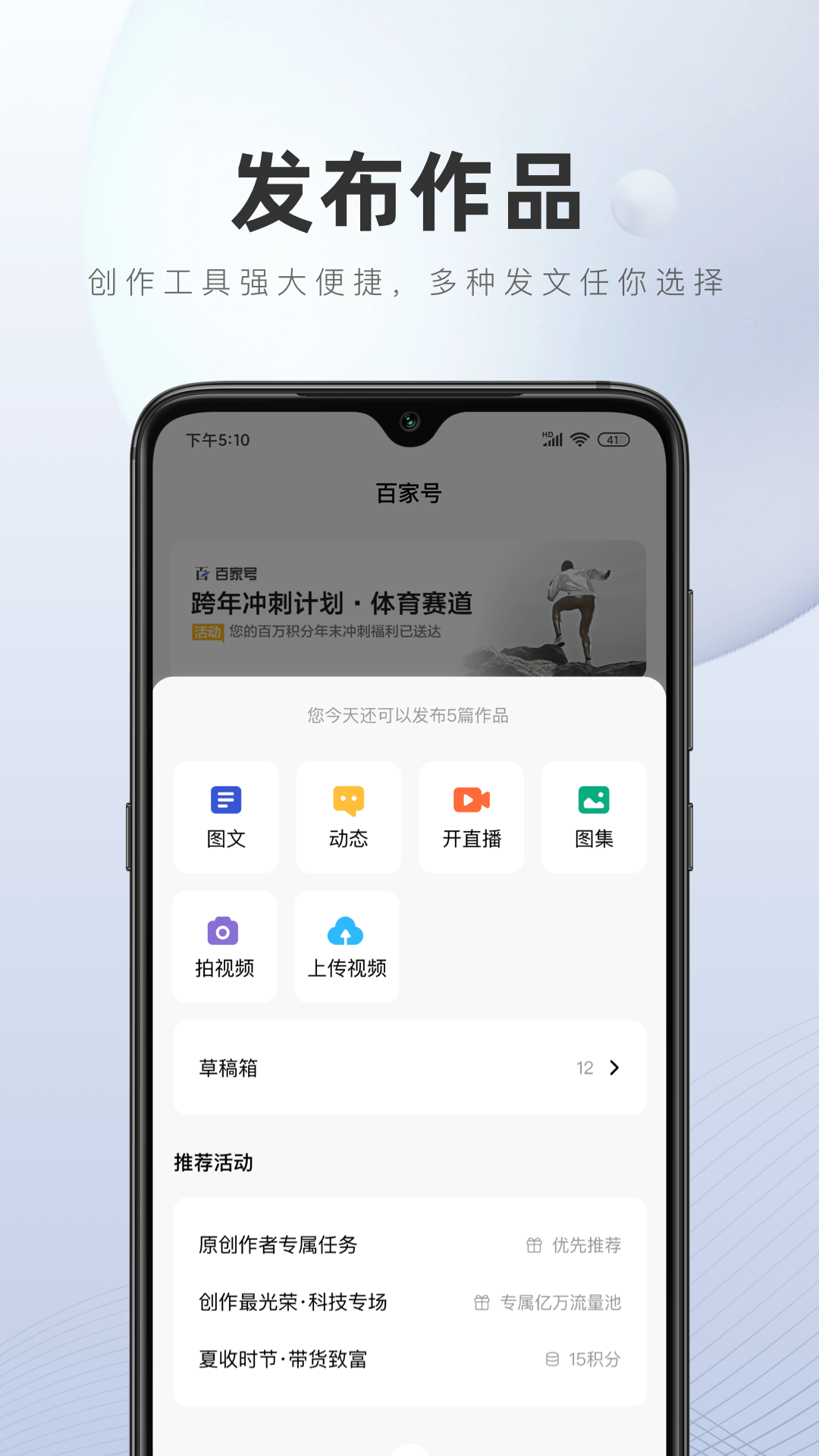 百家号手机截图2