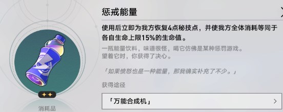 崩坏星穹铁道秘技点怎么恢复