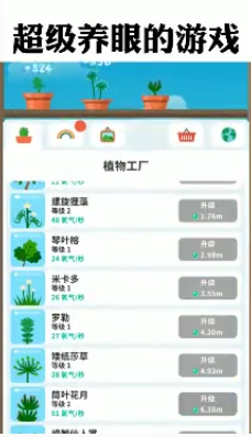 植物日记2