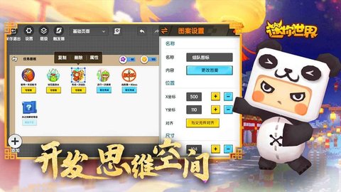 迷你世界刷勋章软件截图3