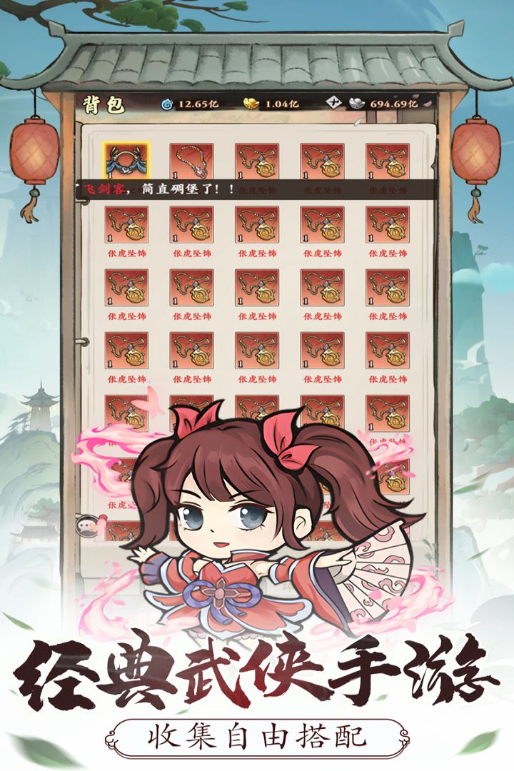 自创武林最新版截图4