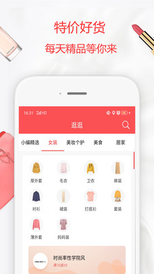 促促返利截图3