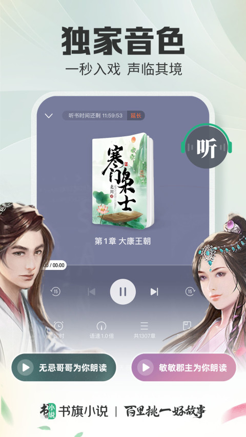 书旗小说旧版8.0截图4