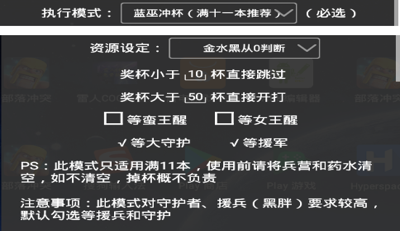 黑松鼠辅助手机版0
