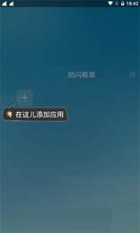 gm服防闪框架最新版2