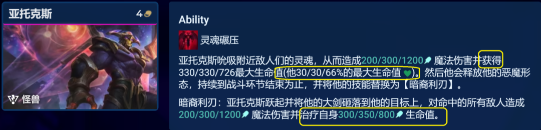 金铲铲之战机甲剑魔玩法攻略