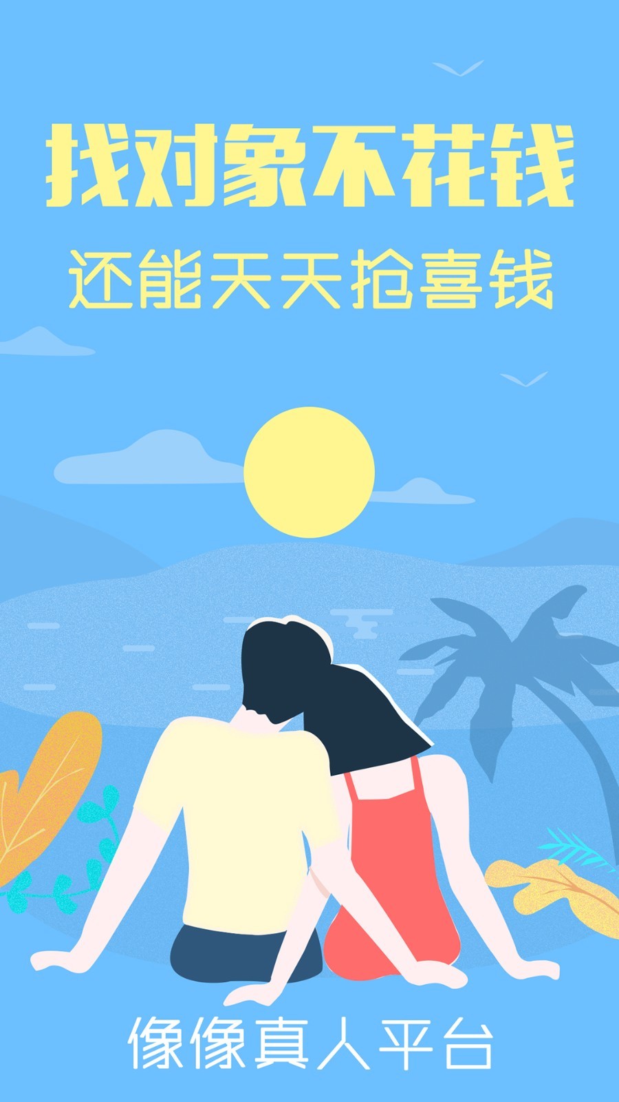 像像截图1