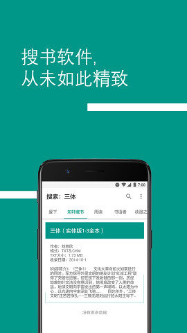 Bookster2截图3