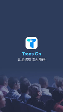 Trans On软件0