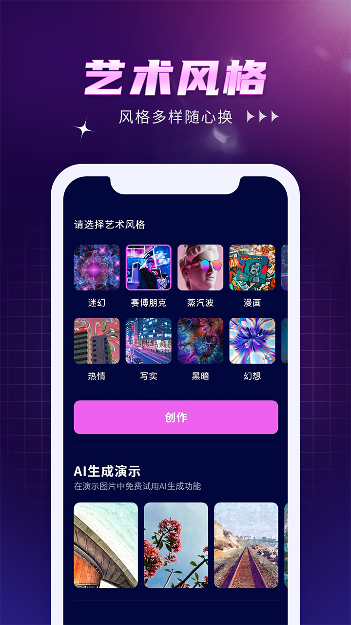 ai creator app免费最新版2