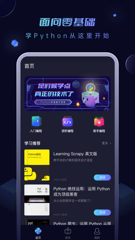 python编程酱截图3