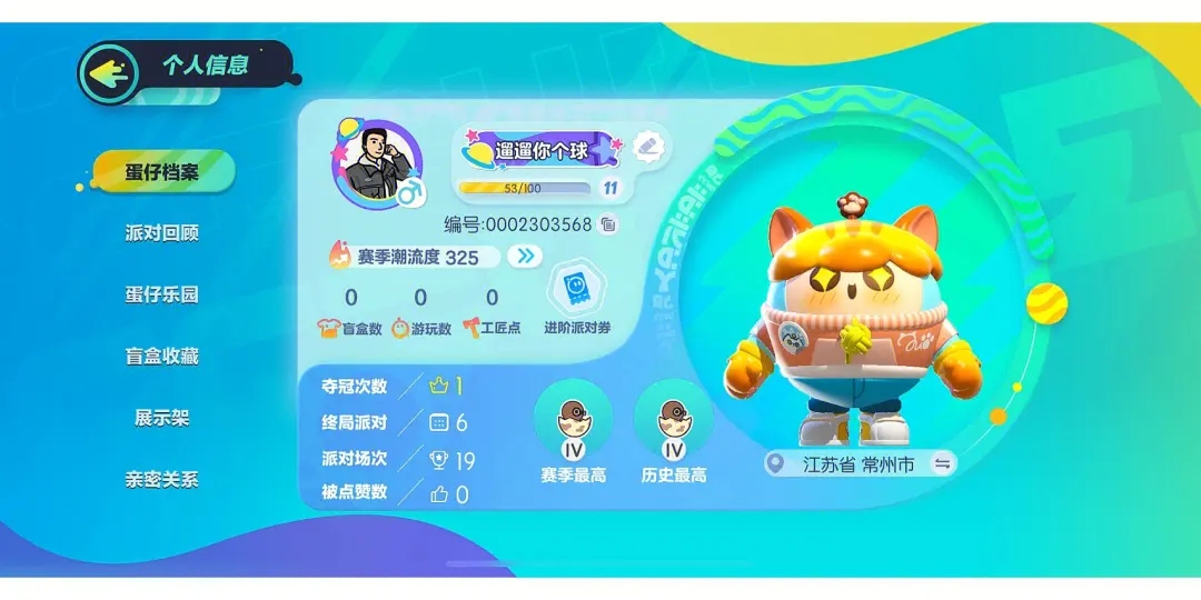 蛋仔派对礼包码2023彩虹币一览_10000蛋币礼包兑换码有哪些