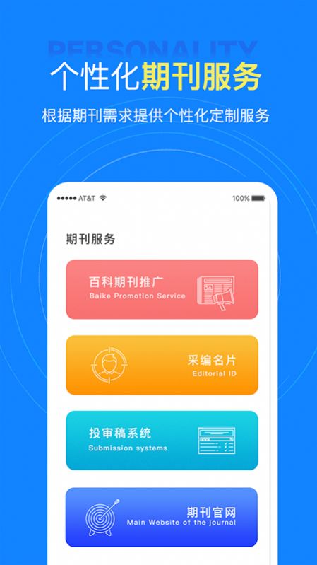 中文知识网截图3