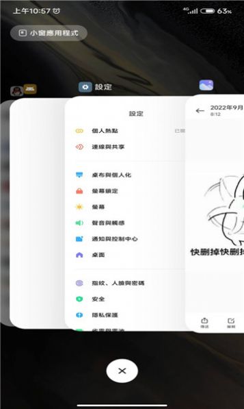 仿ios堆叠桌面截图2